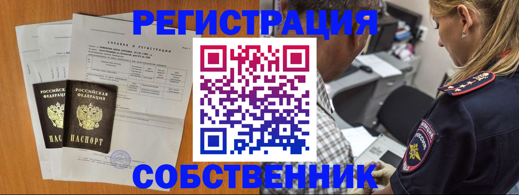 временная прописка в Хилке