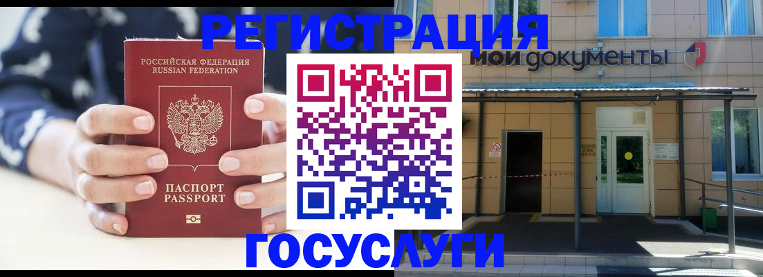 временная регистрация поиск в Хилке