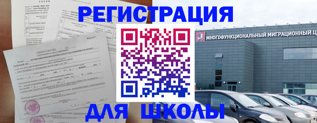 прописка поиск в Хилке