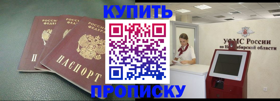 прописка поиск в Хилке