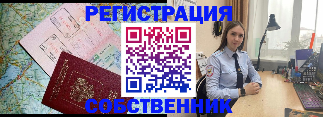 прописка для военкомата в Хилке