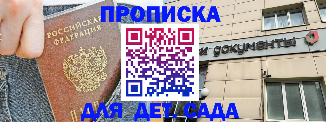 пропишу в квартире в Хилке